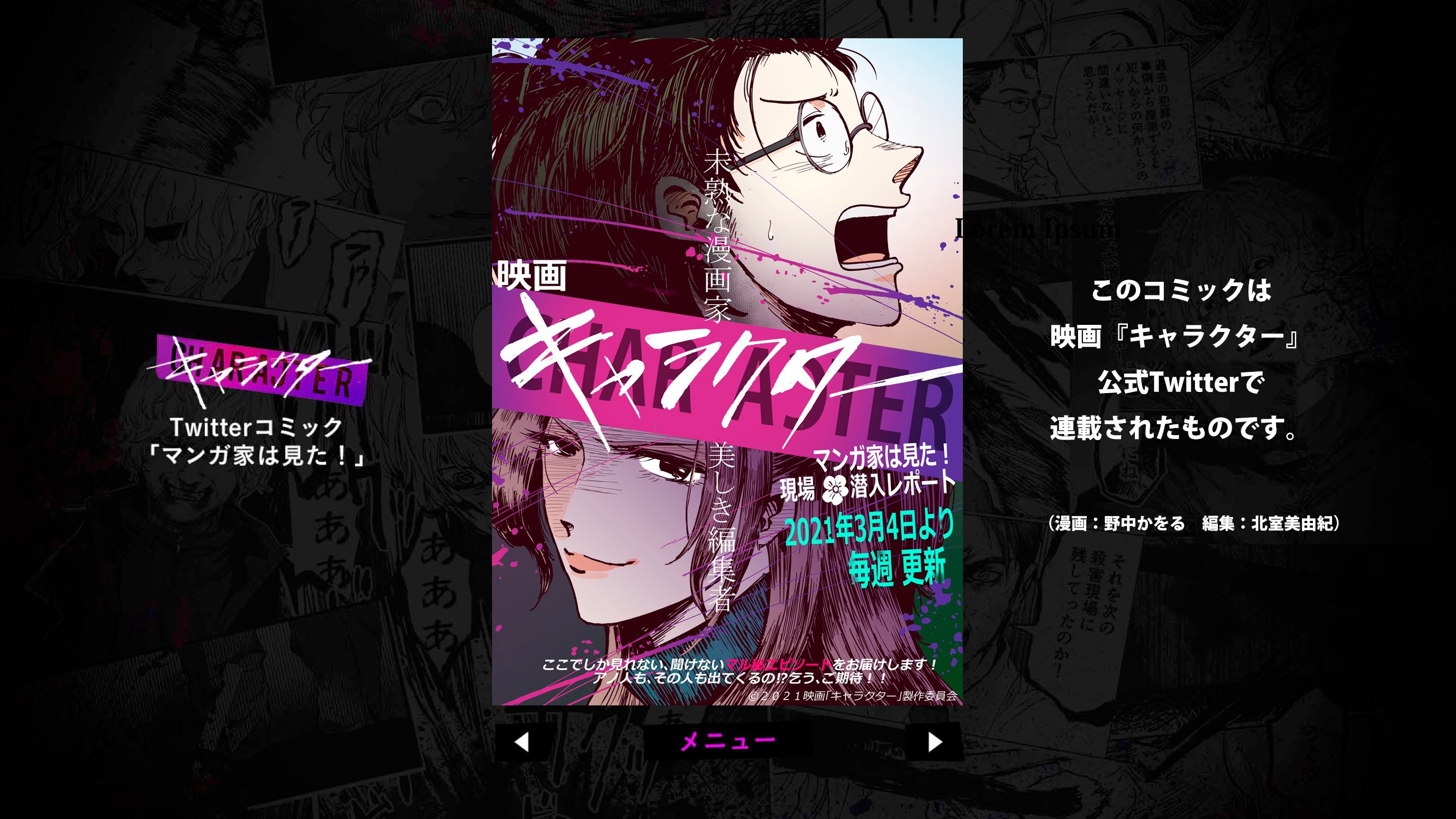 映画 キャラクター 公式 11月24日blu Ray Dvd発売 デジタル配信開始 Character21 Twitter