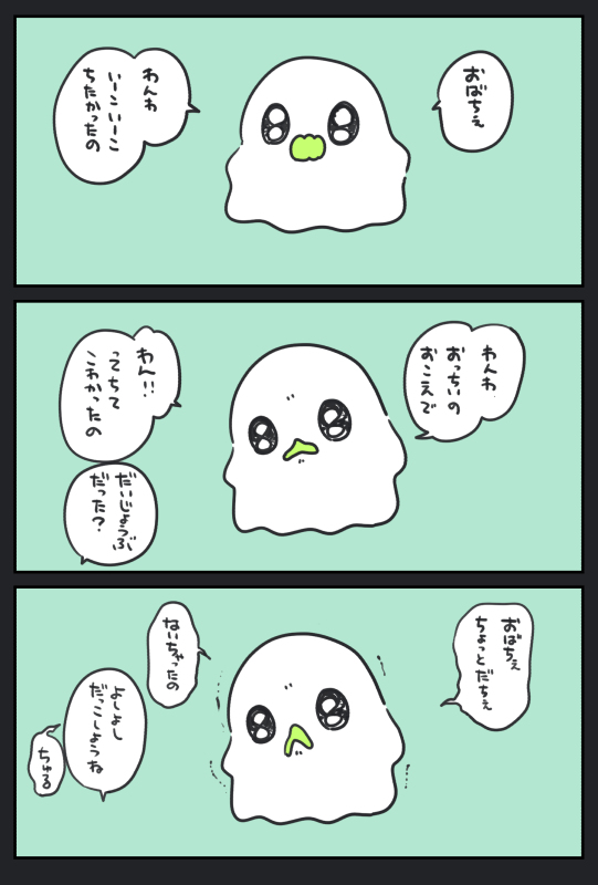 ほうこく #漫画 #オリジナル #創作 #おばちぇ https://t.co/fJxzrihSII 