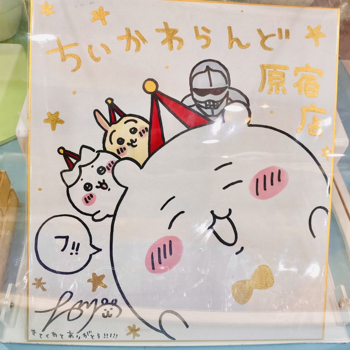 ヤハ! 