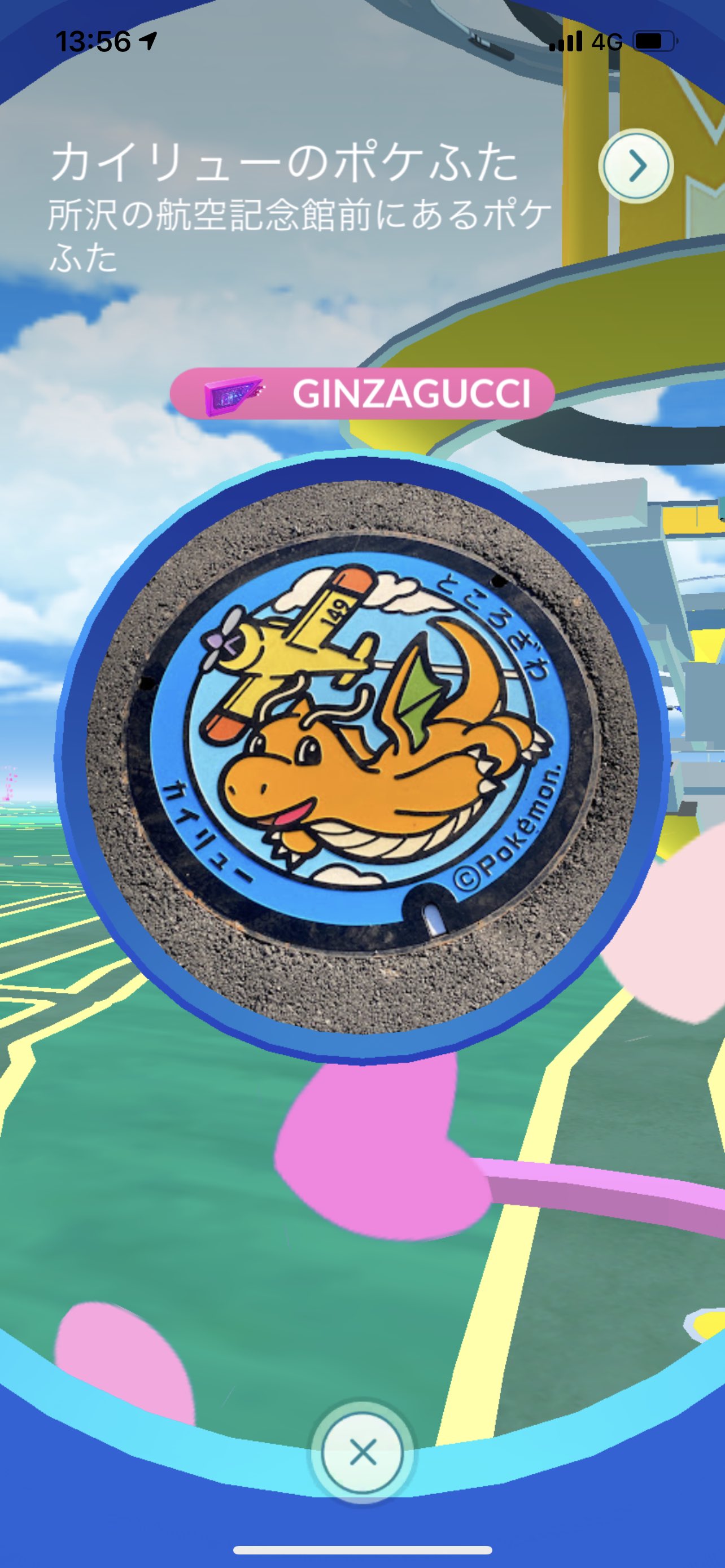 ゆぴこ ポケgo カイリューのポケふた めっかわ ポケモンgo ポケふた カイリュー 所沢航空記念公園 T Co Aevlo8z0jf Twitter