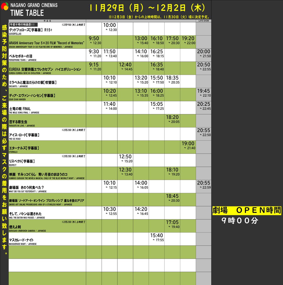 手紙 映画 最新情報まとめ みんなの評価 レビューが見れる ナウティスモーション 30ページ目