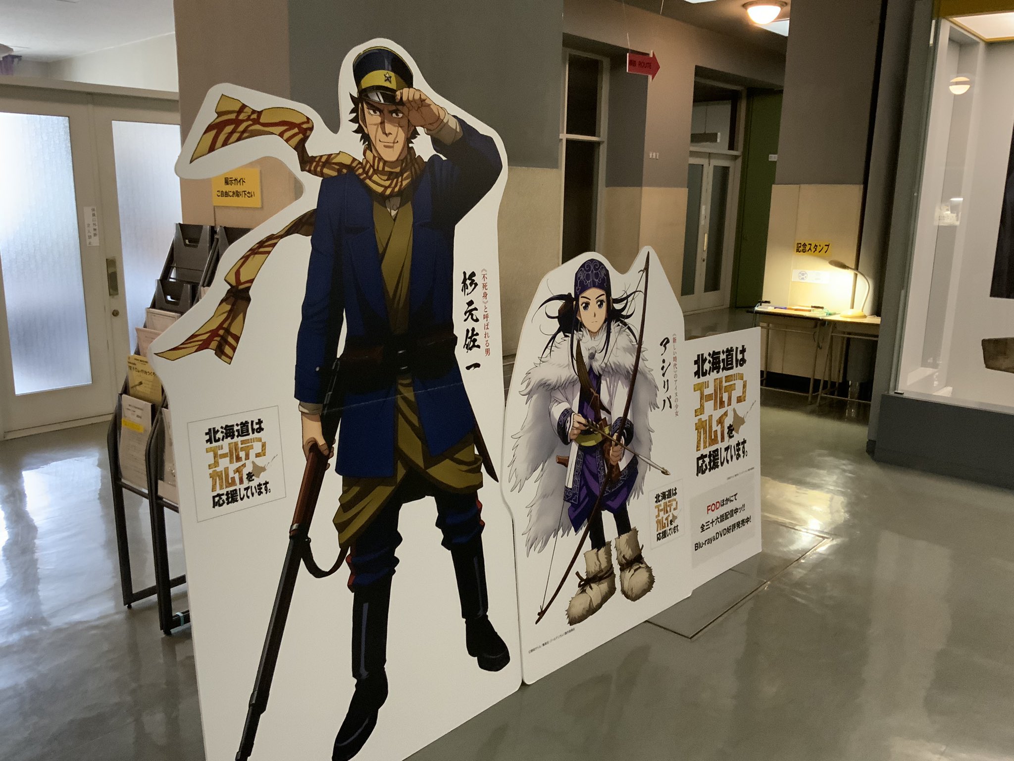 Taku 函館市北方民族資料館 に ゴールデンカムイの杉元とアシリパさんいた T Co X7tuatdkvv Twitter Taku 函館市北方民族資料館 に ゴールデンカムイの杉元とアシリパさんいた T Co X7tuatdkvv Twitter
