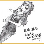 瓢箪月のツイート画像