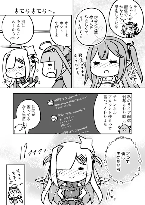 最後のコマ、どうみても蛇足なんだけど…描きたくなったんだ(*'ω'*)

#かなたーと #みかじ絵 #LamyArt #miko_Art 