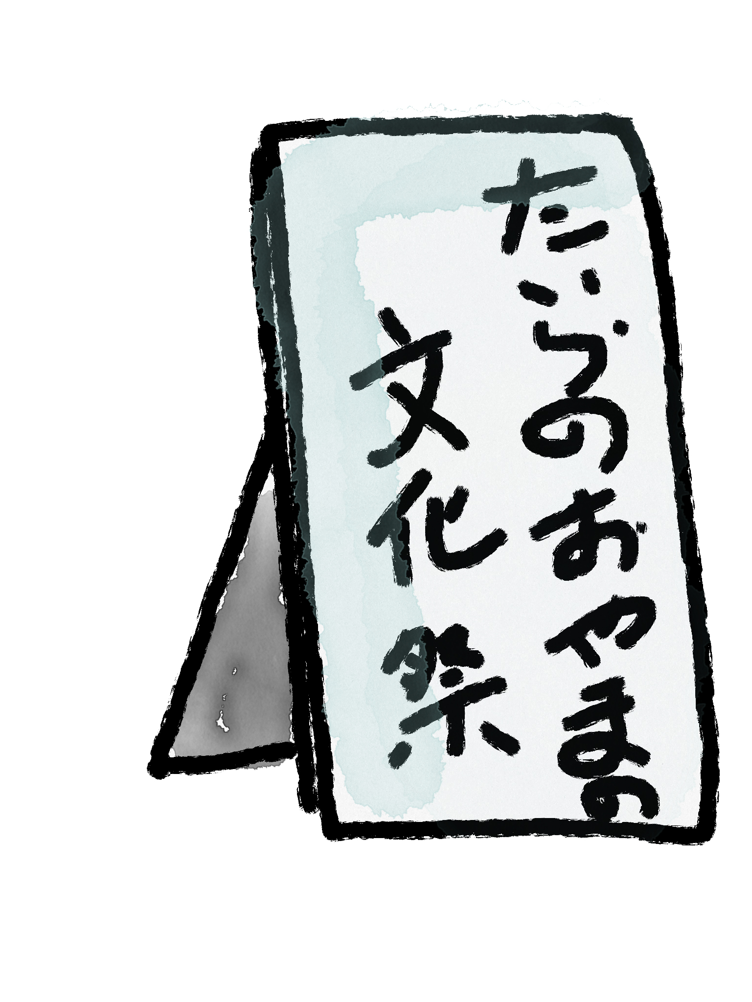 たいらのおやまの文化祭 Twitter Search Twitter