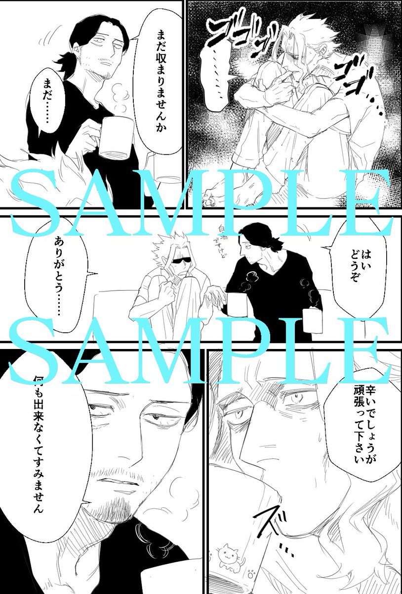 新刊の相澤オルR18本の健全部分サンプルです※キスはしてます 