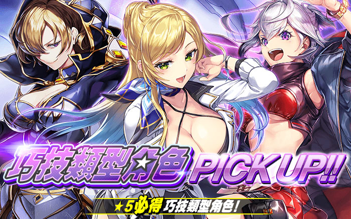 Unitia_global's tweet photo. 【預告】3種PICKUP扭蛋活動即將同時上線

11月25日（週四）維護結束後，3種PICKUP扭蛋活動即將同時上線！
活動期間，活動對應角色/裝備的出現概率提升！
快抓住機會入手想要的角色・裝備吧！

※詳情請參考遊戲內公告。

#UNITIA https://t.co/ShNPtsNmrF