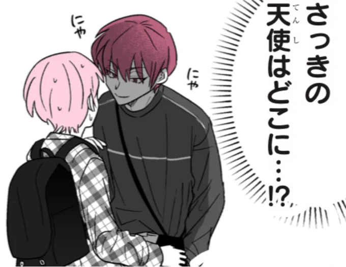 今週の日曜に最新話更新されます。
#推し兄 