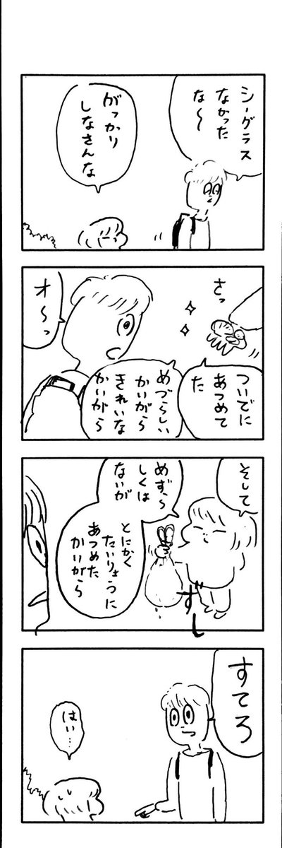 こどもまんが classics 海へと🏖 