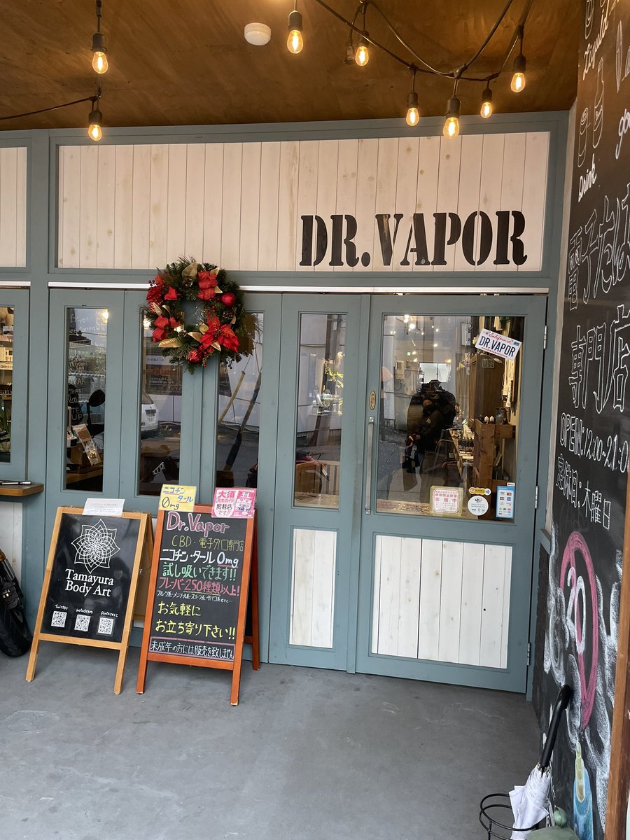 DR.VAPOR(<a href="/DrvaporN/">Dr.VAPOR VAPE専門店</a> )さんに来ました！定員さんにいろいろ教えてもらって楽しい時間でした✨めっちゃいい人でした😆ためになったねぇ〜
最後に忘れ物、ありがとうございました💦