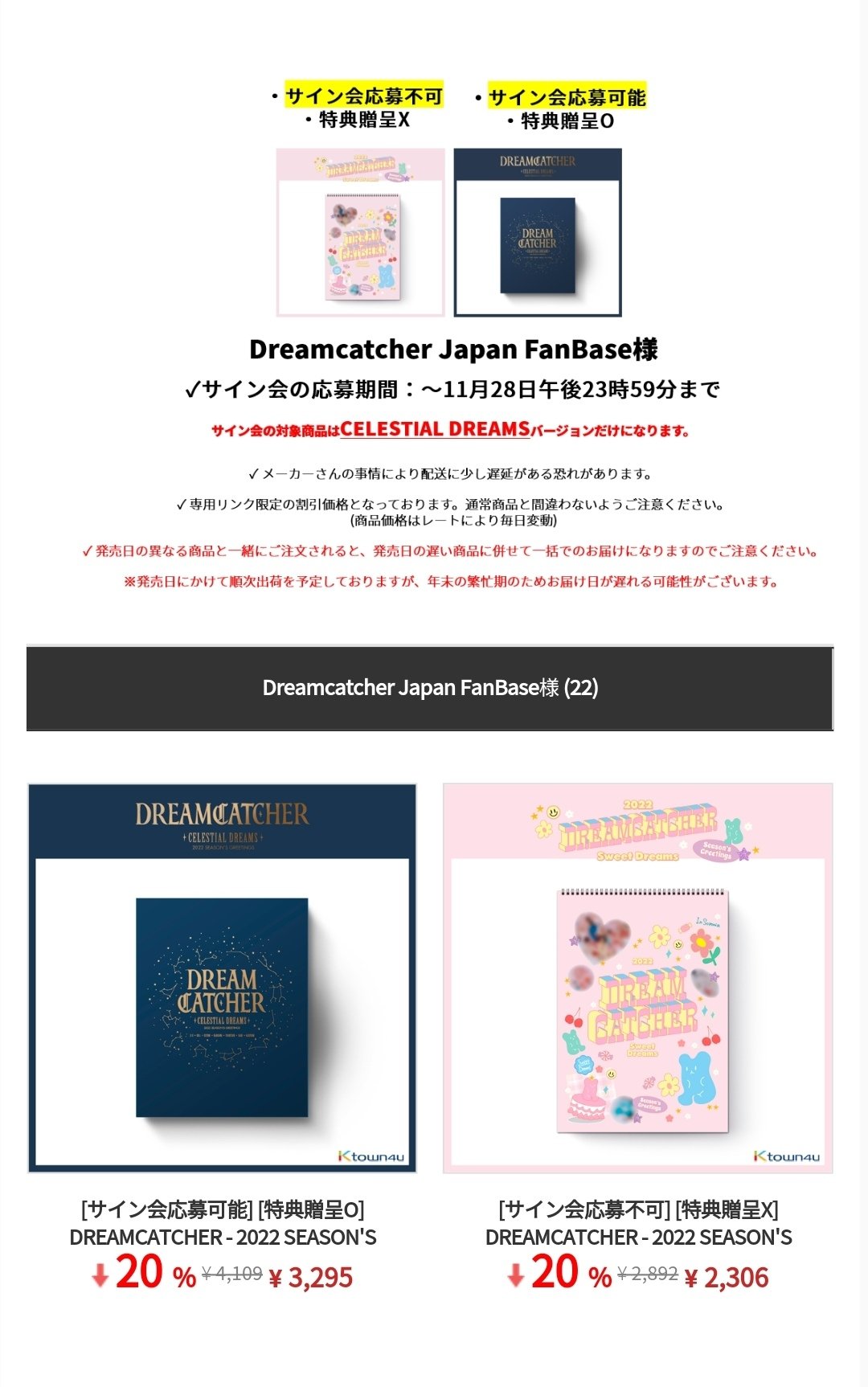 DREAMCATCHER - [2022 SEASON'S GREETINGS] (CELESTIAL DREAMS