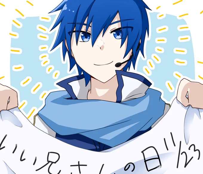 #いい兄さんの日 