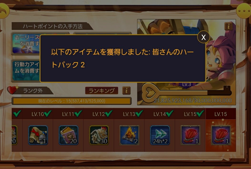 Gonzale72420626's tweet photo. 【ローモバ日記】大物研究キャンセル作戦でGET!!  いつか新研究がリリースされたときの時短使い切ったﾁ───(´-ω-`)───ﾝ
そのときは叡智輪っかで頑張ろ
٩(｡•̀ω•́｡)وｴｲｴｲｵｰ!
あと、皆さんのハートパックって何？？？？謎
#KXD #ローモバ #イベント https://t.co/XKrrm0T5NM