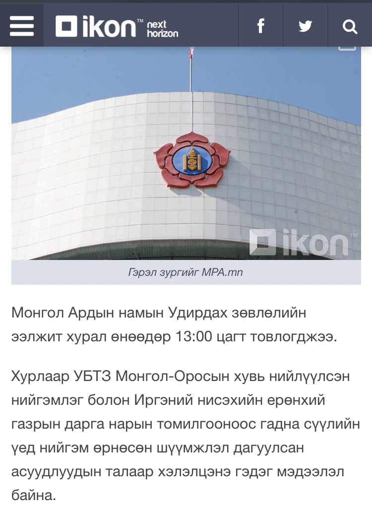 Мэргэжлийн агентлагийн даргын томилгоог ЗГ биш МАН удирдах зөвлөл хэлэлцэнэ гэдэг чинь энэ нам нисэхийг саалийн үнээ, шахааны гахай болгосоны нотлогоо мөн үү. Хамаагүй дарлаж бж онгоц хагалаад дагзаараа савцгаах вий дээ.