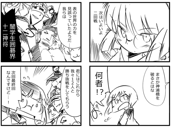 宇城はやひろ Hayhironau さんのマンガ一覧 3ページ ツイコミ 仮