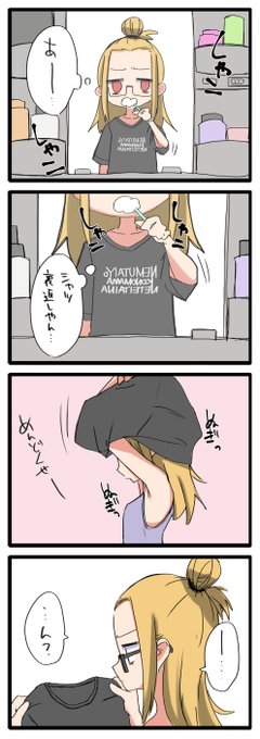 脳がバグった朝日記 