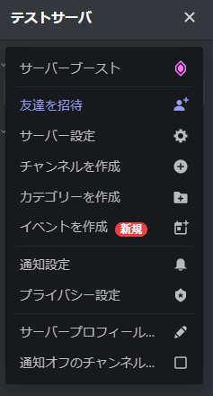 Discord新機能 イベントの設定 設定方法の備忘録兼まとめ Togetter