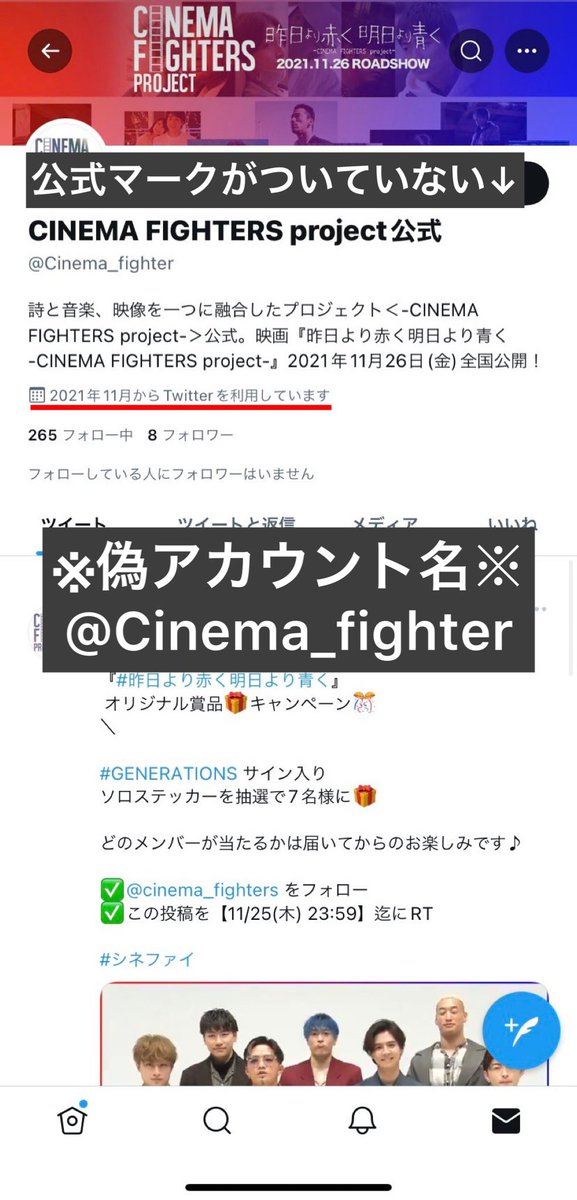 CINEMA FIGHTERS project公式 on X: CINEMA FIGHTERS project公式 on X: