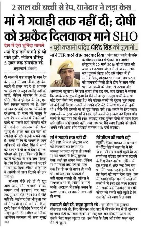 jpk_11's tweet photo. माँ की ममता धाराशाही हूई,धीरेंद्र का सिंह जागा और भेड़िए को उसके कृत्य की सजा उम्रकैद दिलवादी।
बीकानेर प्रशासन व पुलिस विभाग SHO धीरेंद्र सिंह को पुरस्कृत ,प्रोत्साहित करे व "26 जनवरी 2022" को उनके इस कार्य के लिए सम्मानित करे।
@IgpBikaner @PoliceRajasthan @RajCMO @DainikBhaskar https://t.co/fVk1FdZmdz