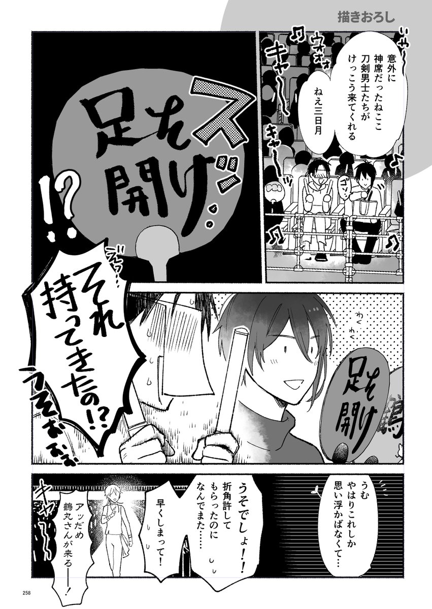 【11/28閃華】再録集「いろんな鶴丸のいる本丸」 サンプルです 🐥 今回は鶴丸スペースに配置されてます～よろしくお願いします。
 #pixiv https://t.co/os5TEh6oMO 