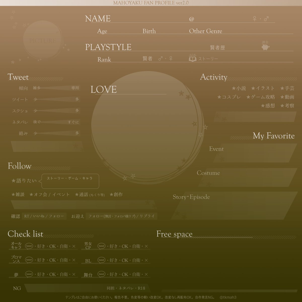 テンプレ配布】 まほやくプロフィールカードver2.0 色違いになります