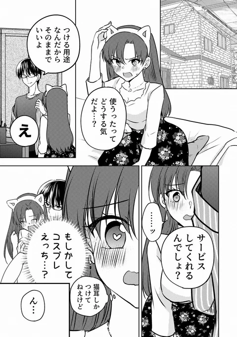 TS(♂→♀)したのでクラスメイトとデートしてみた4 #漫画 #TSF #オリジナル #創作 https://t.co/ivSVoMDOv5 
