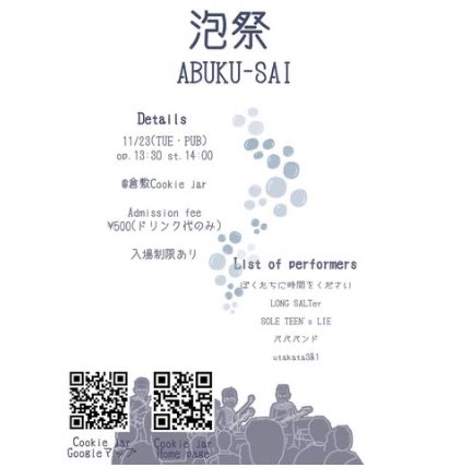 BookuTachi's tweet photo. 泡祭というライブに出演してます！
岡山の素晴らしいバンドが集まっているので是非ご覧ください！

https://t.co/7Zn8SLBqNe
☝️URLです！ https://t.co/uKhXeO8uYr
