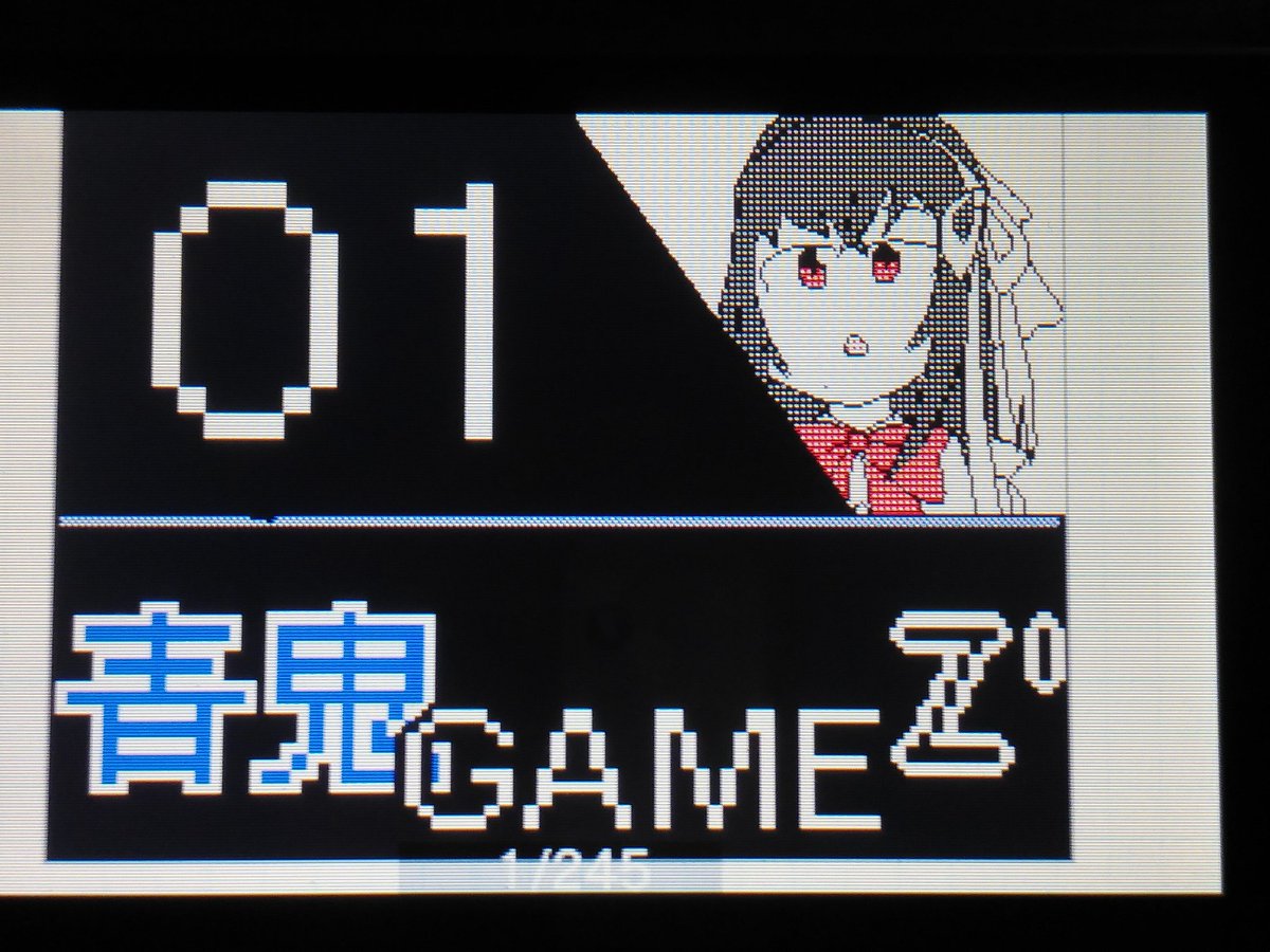 青鬼 4話 最新情報まとめ みんなの評価 レビューが見れる ナウティスモーション