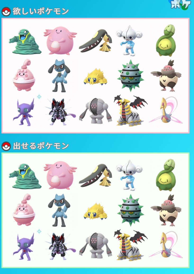 ねぎ 定期 ポケモンgo ポケモン交換 同種 交換場所 都内 非対面 イベント産のポケモン交換相手募集してます 距離ポケ ベトベター A スボミー ピンプク リオル 個体数 Pl等はお問い合わせ下さい ボックス整理も兼ねてますので15体程度でも構いませんので ねぎ 定期 ポケモンgo ポケモン交換 同種 交換場所 都内 非対面 イベント産のポケモン交換相手募集してます 距離ポケ ベトベター A スボミー ピンプク リオル 個体数 Pl等はお問い合わせ下さい ボックス整理も兼ねてますので15体程度でも構いませんので
