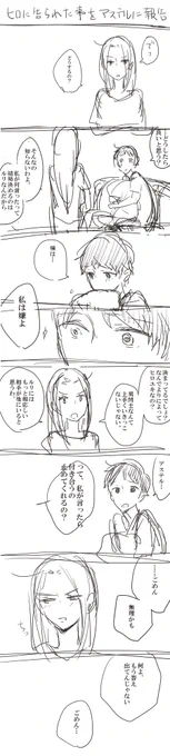 全く持って架空の話だけども
これ結構気に入ってる 