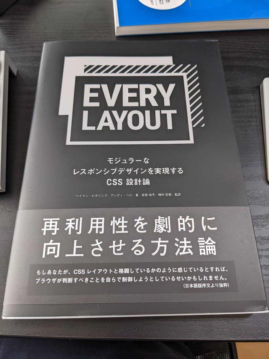 outskirtsHinode's tweet photo. EVERY LAYOUT 来たー！！！わくわく！ https://t.co/TfuzCeBd33