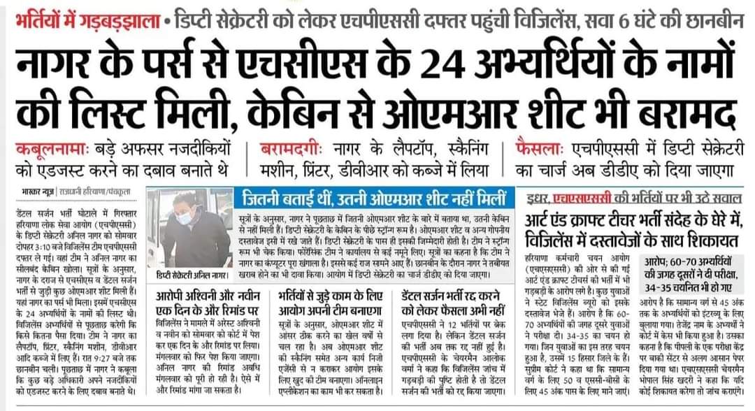 rkk4496's tweet photo. #HPSC_SCAM

ये बड़े अफसर कौन जो अपने नजदिकियों को एडजस्ट करने का दवाब डालते थे...?

@cmohry @Dchautala https://t.co/HFLb1O57gm