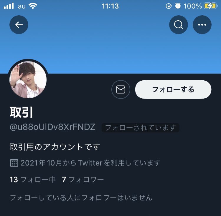 pymrrp's tweet photo. 【注意喚起】チケット 譲渡
取引様(@u88oUlDv8XrFNDZ)

チケットのお譲りでお声掛け頂き取引に至りましたが、こちらが提示した公演日前日までという期限の中でお支払い頂けず未だ返信頂けておりません。大変不誠実な方です。
ジャニーズJr関連でお取引される方はお気をつけください。
以下ツリー詳細→ https://t.co/c9fpPLJzQH