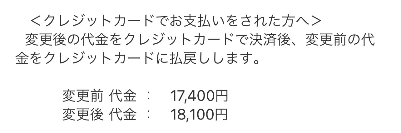 ディズニーチケット日付変更 Twitter Search Twitter