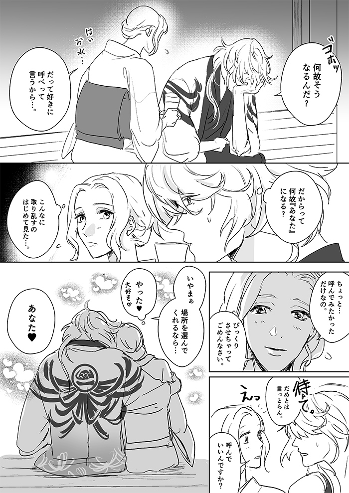 良い夫婦の日の則さに。 