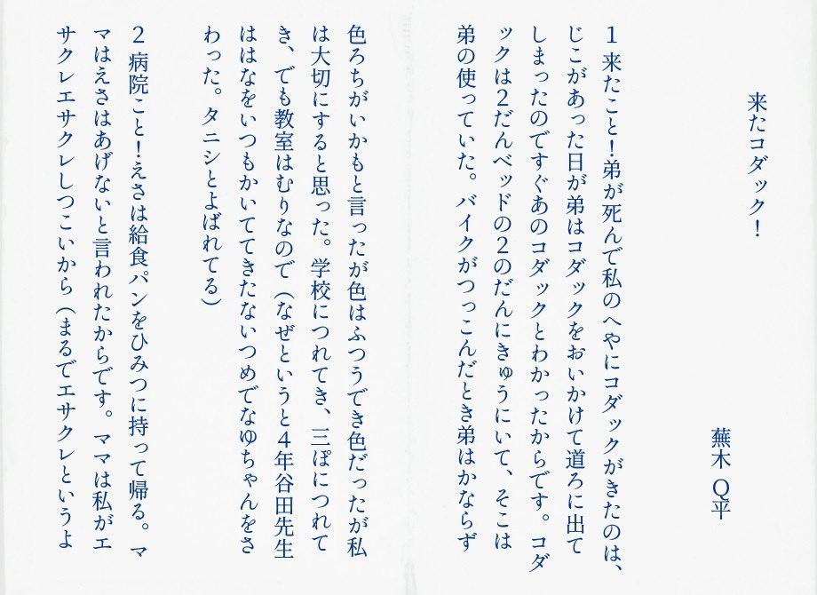 蕪木Q平 tweet media