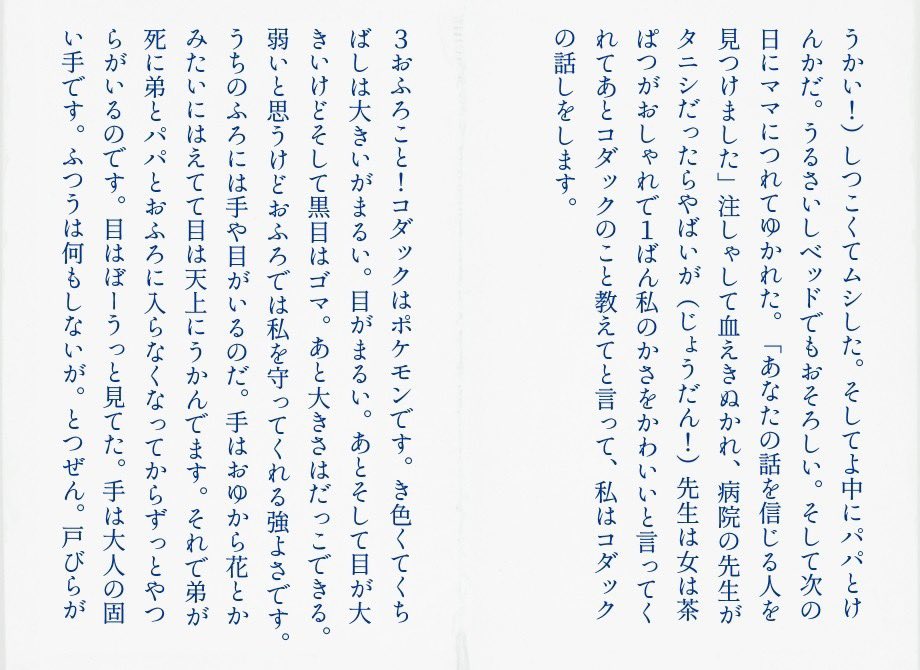 蕪木Q平 tweet media