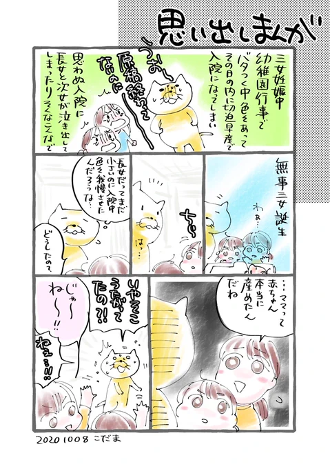 データ整理してて懐かし過ぎたので再アップです👶 