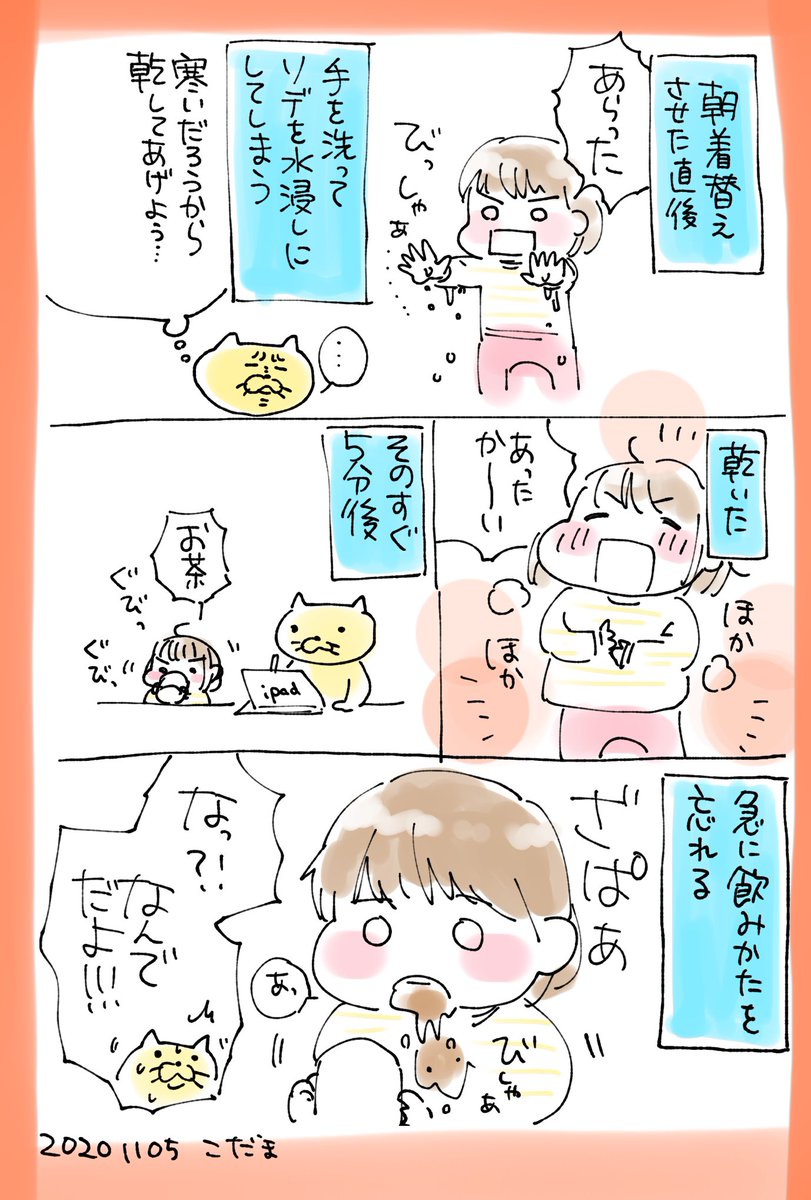 データ整理してて懐かし過ぎたので再アップです👶 