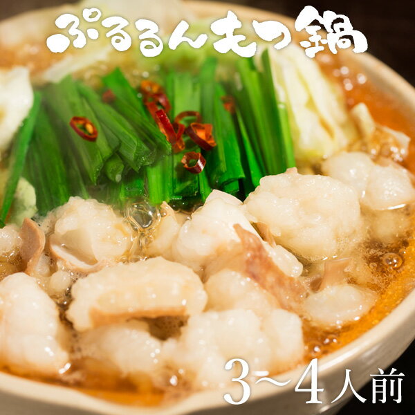 07Hagepe's tweet photo. うまいもの大会7年連続受賞中！送料無料『ぷるるんもつ鍋 3-4人前セット』あす楽 もつ鍋 お取り寄せ 鍋セット ホルモン お歳暮 御歳暮 冬グルメ 2021 ギフト 贈り物 高評価 ホルモン鍋 [楽天] https://t.co/wt5wAErtlo #rakuafl https://t.co/0I8DY6XpHA