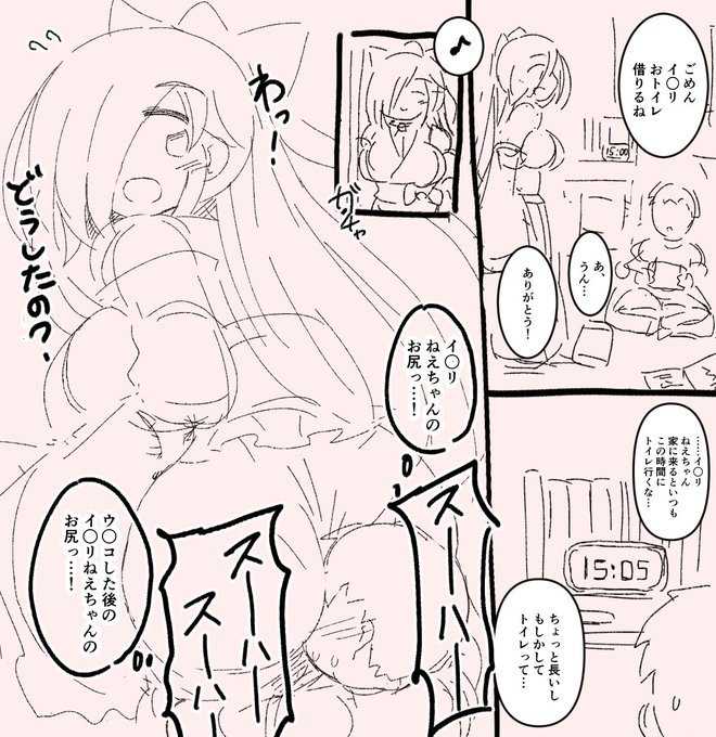 性癖を歪ませてしまったiornください 