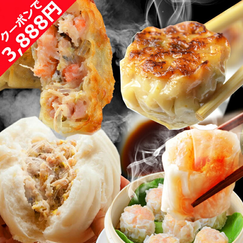07Hagepe's tweet photo. ポイント10倍 クーポンで3,888円　冬グルメ　横浜中華街 訳アリ海鮮セット 食べ応えいい 自家需要 簡易包装 誕生日 中華 早割 クーポン 送料無料 中華セット 点心セット シウマイ エビしうまい　まんじゅう ふかひれまん フカヒレまん 餃子 グルメセット セ… [楽天] https://t.co/5pG2Qdaa6p #rakuafl https://t.co/5lGF4xzN5T