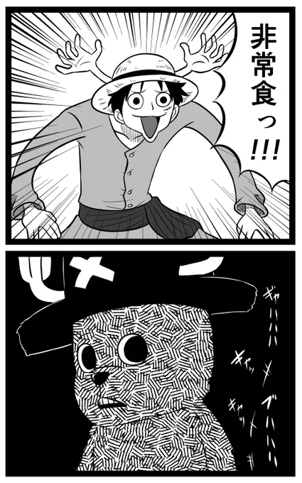 ロビン加入時に口が滑ったルフィ 