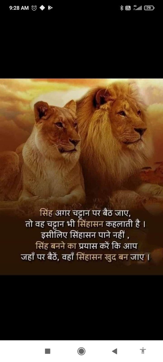 #Lions #MotivationalQuotes #motivationalhindi
