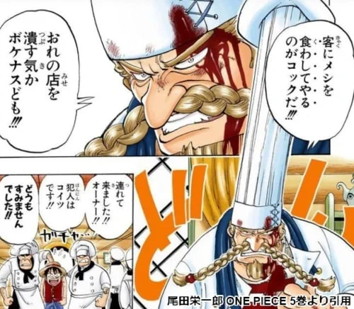 ワンピの、「親」「師匠」的なポジションのキャラは総じてかっこいいのが多いので好きです。
そして彼ら彼女らの意思を、ちゃんと当人たちは継いで言ってくれているのがいいのよね。 