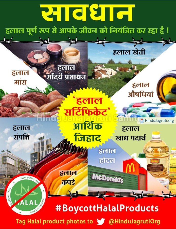 kanchansharma33's tweet photo. #BCCI_Pramotes-Halal
https://t.co/wx5khYHcPd
भारतीय खिलाडियों को #Halafood
स्विकार है? यदि आपका स्वभिमान जागृत है तो अवश्य बहिष्कार करें। https://t.co/ma83pg4zdz