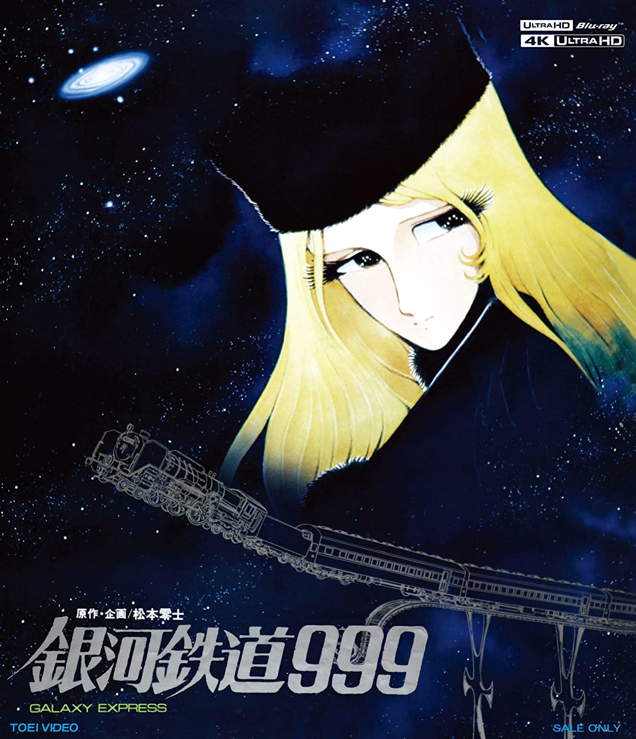 韓国限定盤 銀河鉄道999 さよなら銀河鉄道999 Blu-ray 劇場版 映画 韓国限定盤 銀河鉄道999 さよなら銀河鉄道999 Blu-ray 劇場版 映画