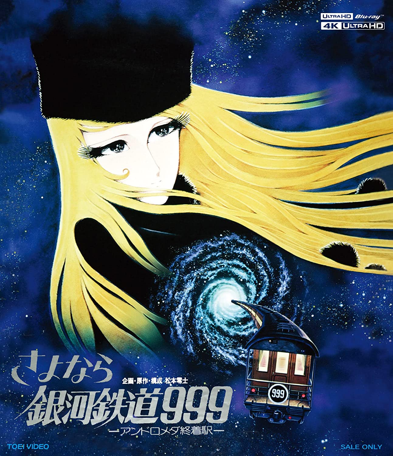 Galaxy Express 999 (1979) & Adieu Galaxy Express 999 (1981