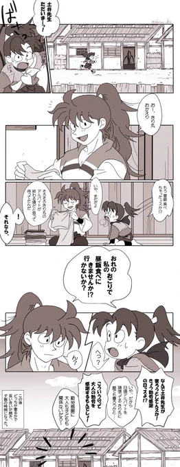 きりちゃんはタダのドケチじゃないので、20期36話や20期55話みたいに本当に感謝している人には奢ったりする。

#勤労感謝の日 