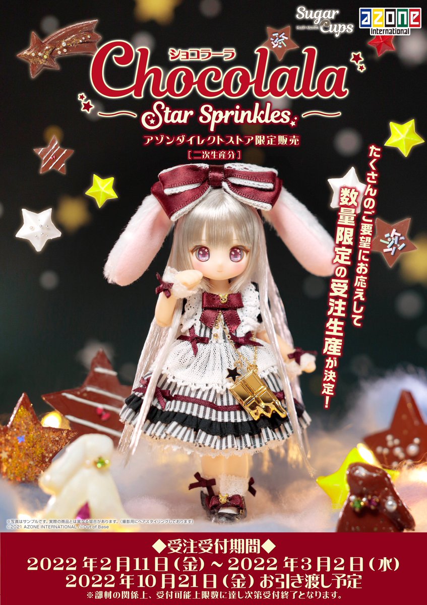 えっくす⭐︎きゅーと Star Sprinkles Moon Cat Chiika その他
